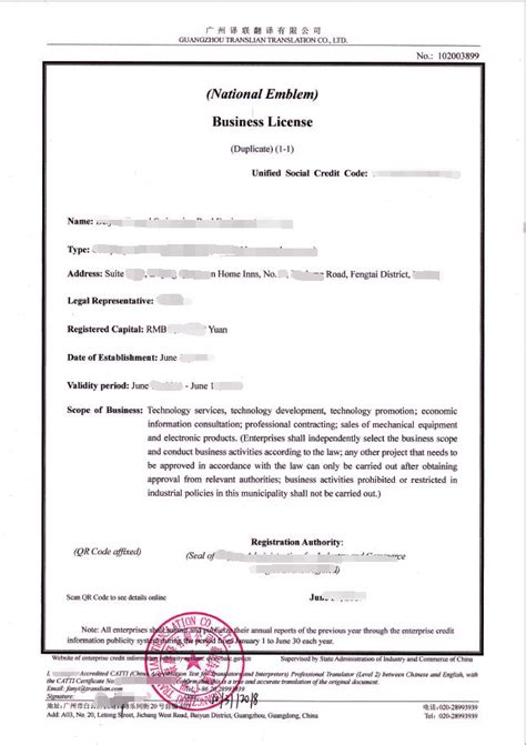 英属维尔京群岛BVI的营业执照/商业登记/公司注册证书_公司新闻_新闻中心_国外征信网