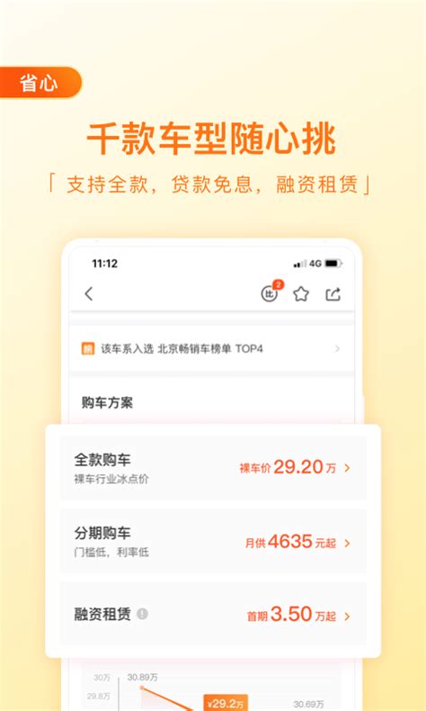 毛豆新车下载2021安卓最新版_手机app官方版免费安装下载_豌豆荚
