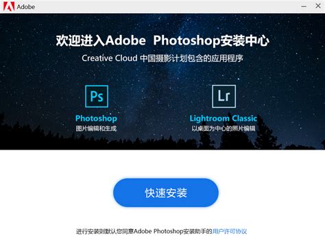 Adobe Photoshop CS6 简体中文免费破解版安装包下载 | 脑洞游戏网