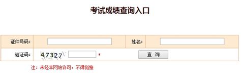 英语成绩查询方法有哪些?英语成绩查询注意事项 - 听力课堂