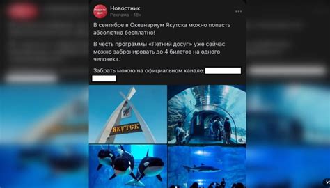Дьокуускайга океанариум баар диэн сымыйа сурахха итэҕэйимэҥ — Саха сирэ