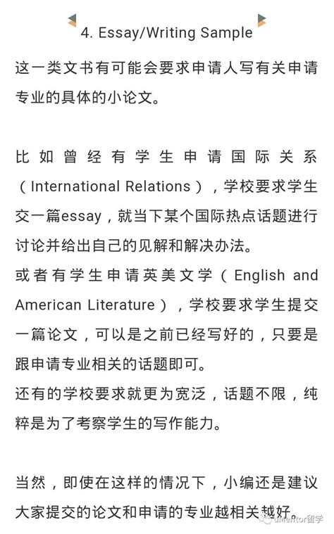 简约单页出国留学申请表Word模板下载_熊猫办公