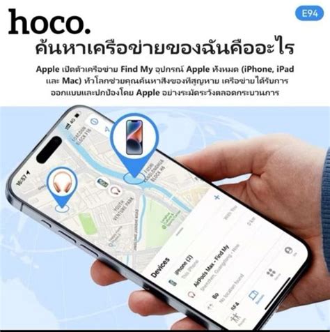 0HOCO E91 E94 Tag อุปกรณ์ติดตาม GPS - Kaidee