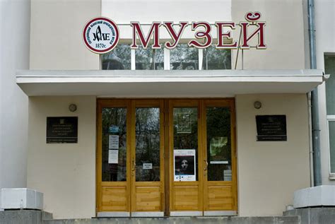 Музей истории и археологии Урала: описание, как добраться, фото — Наш ...