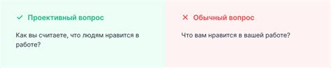 Проективный Тип Вопросов на Собеседовании [40+ Примеров для HR]