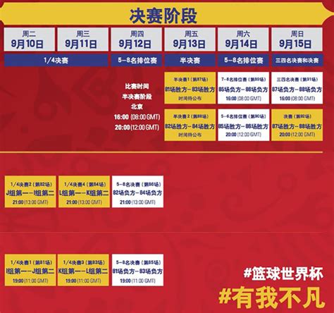 世界杯预选赛2021赛程中国队赛程表 12强赛赛程表_无忧安全