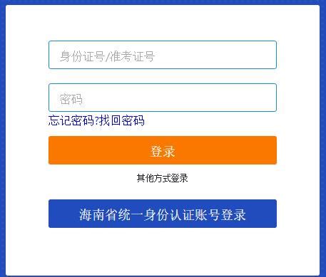 海南省2022年10月自学考试成绩查询通知及查询入口