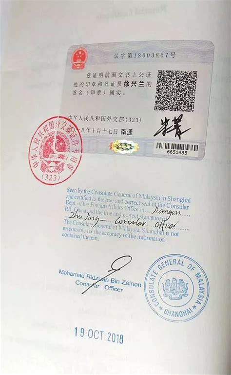 双认证：外交部认证和大使馆认证怎么办理 - 知乎