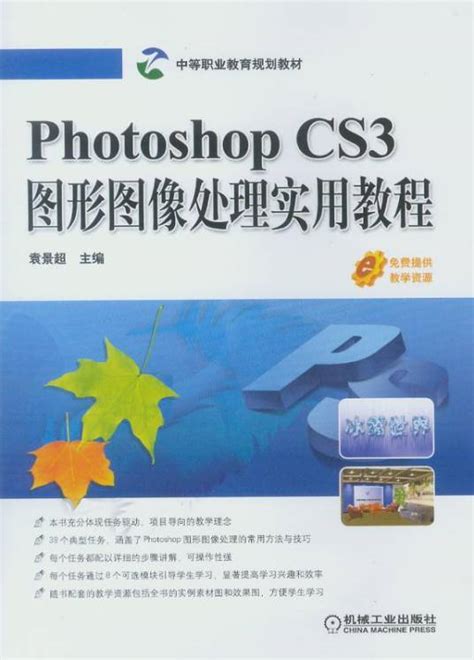 Photoshop Basic Editing CS3 的图像结果