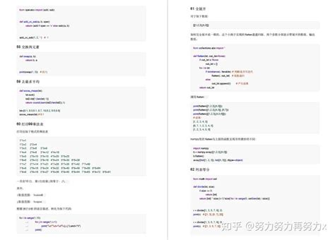 Codewithharry Python 的图像结果