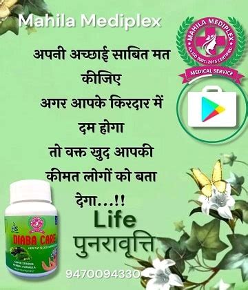 Mahila Mediplex