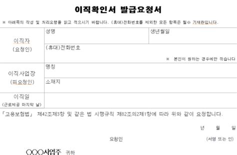 이직확인서 발급 지연 시 대처 안내 이미지
