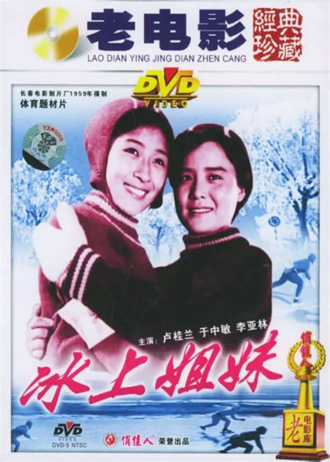 纪录电影《冰上时刻》定档明年1月7日，讲述冰球少年成长故事_中国文化产业网