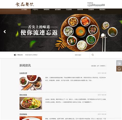 HTML期末大作业~餐饮文化学生网页设计作业(HTML+CSS+JavaScript)-pudn.com