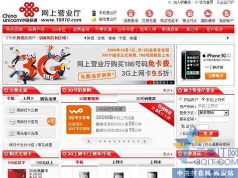 今日中国联通网上营业厅app下载安装（中国联通网上营业厅）_华夏文化传播网