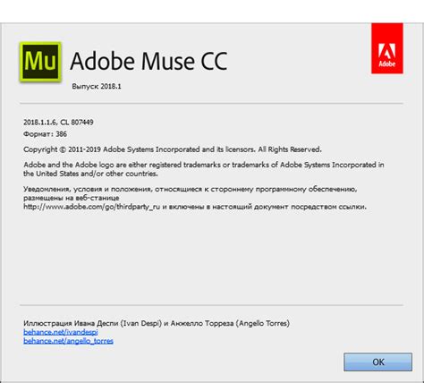 Adobe Muse CC 2018 的图像结果