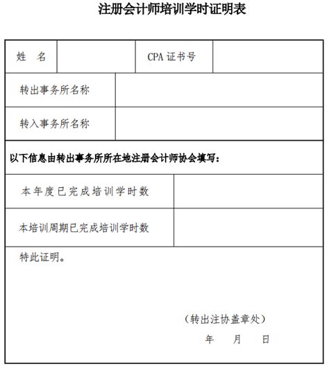 《中国注册会计师继续教育制度》全文-政策法规-郑州威驰外资企业服务中心