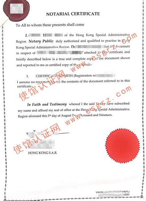 2020年最新香港出生纸公证认证用于台湾学校就读办理流程_香港律师公证_使馆认证网