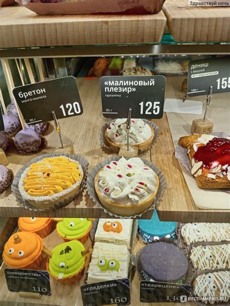 Десерт "Цех-85" Малиновый плезир - «Открыла для себя новую вкусняшку ...