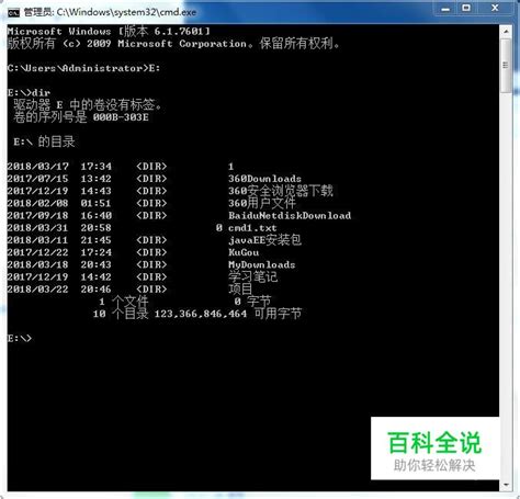 How to Access File Using Cmd 的图像结果