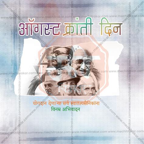 Kranti Din PSD and JPG for Promotions – Me Chitrakar