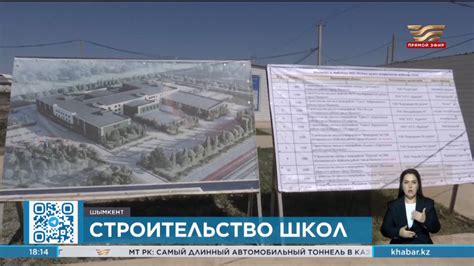 12 новых школ сдадут в Шымкенте в рамках нацпроекта «Комфортная школа»