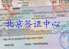 北京去韩国旅游签证办理地点 - 东南亚旅游攻略