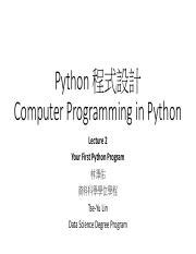 Writing Your First Python Program 的图像结果