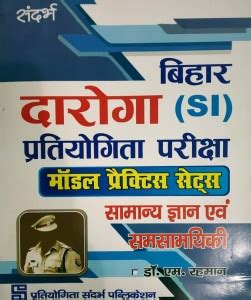 Bihar Daroga SI Pratiyogita Priksha Model Practices Sets General ...