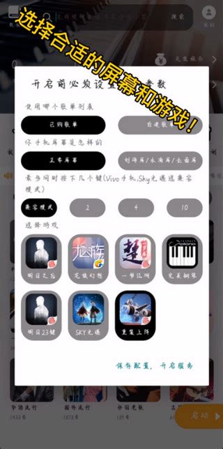 一梦江湖钢琴助手下载-一梦江湖免费自动弹琴软件下载 v17.4.4安卓版-当快软件园