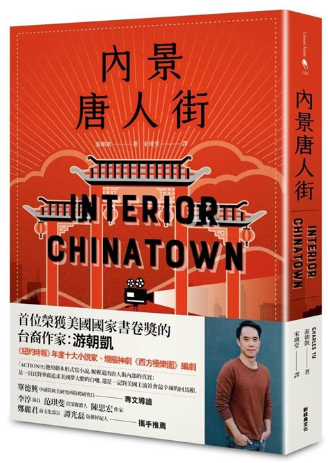 Buy Interior Chinatown Book Online at Low Prices in India | Interior ...