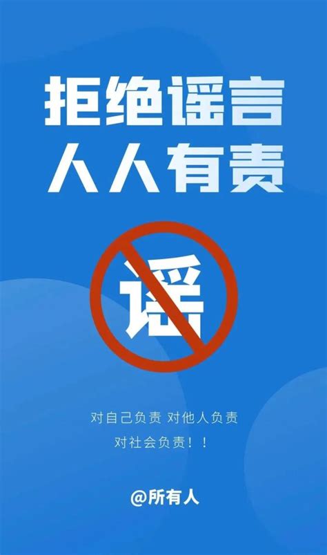 【疫情防控】警示！全国通报多起关于疫情不实言论的典型案例_澎湃号·政务_澎湃新闻-The Paper