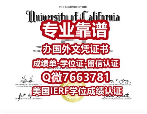 国外文凭可以做哪些？《美国加州大学洛杉矶分校毕业证书》 | PPT