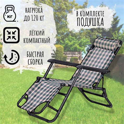 Кресло Шезлонг Раскладушка 3 в 1 складной, зеленый - купить с доставкой ...
