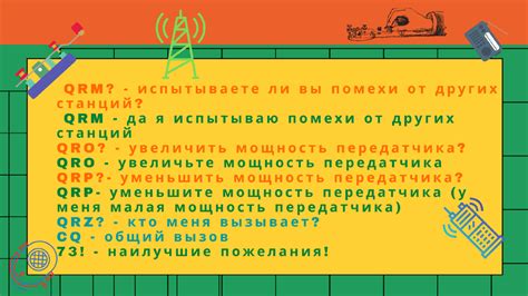 Что за странные слова говорят радиолюбители? | Любитель интересного | Дзен