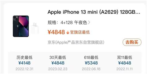 库克：iPhone14 Pro Max降价1600，中国旗舰手机怕不怕？