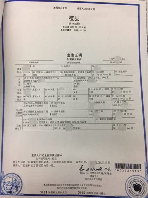 美国儿童出生纸公证认证代办，中国领事服务代办中心