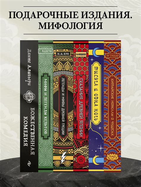 Книга Божественная комедия Коллекционное издание с иллюстрациями ...