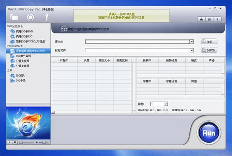 Winx DVD Copy Pro License Code 的图像结果