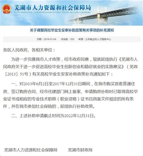 芜湖没买房的恭喜了！国家正式通知，9月1日起施行！_契税