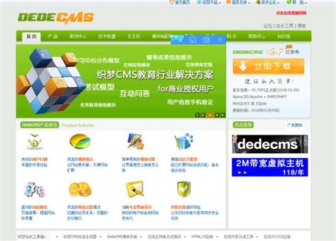 dedecms织梦APP应用软件推广营销下载页面模板_织梦源码-跟版网