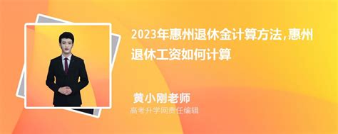2024年惠州最低工资标准每月多少钱,小时最低工资多少