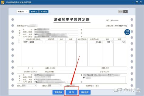 吉林省电子税务局登录入口及代开发票作废操作流程说明