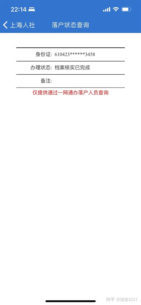 上海居转户网上申报流程- 上海本地宝
