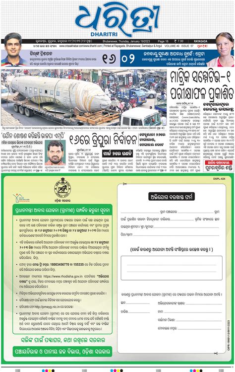 Rayagada - Online Odia ePaper | Today Newspaper | Latest news from ...