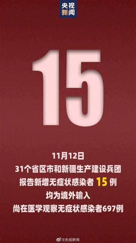 11月12日31省区市新增境外输入8例分别在这些城市- 北京本地宝