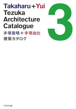 Buy Takaharu + Yui Tezuka Architecture Catalogue: 3 Book Online at Low ...