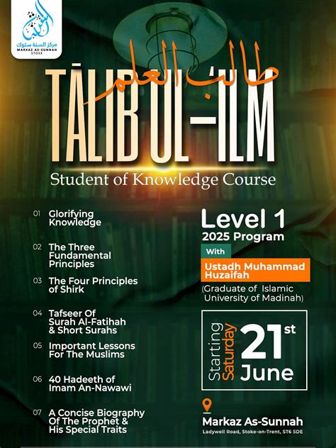 Markaz As-Sunnah Stoke | ‎Markaz As-Sunnah Stoke Presents: Tālib ul-‘Ilm | طالب العلم Student of ...
