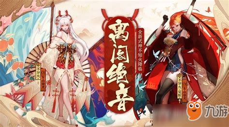 《阴阳师》不知火御魂怎么搭配 不知火御魂搭配推荐_九游手机游戏