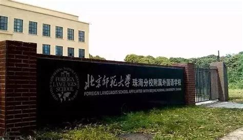 珠海贵族学校,珠海容闳学校,珠海华发峰尚_大山谷图库